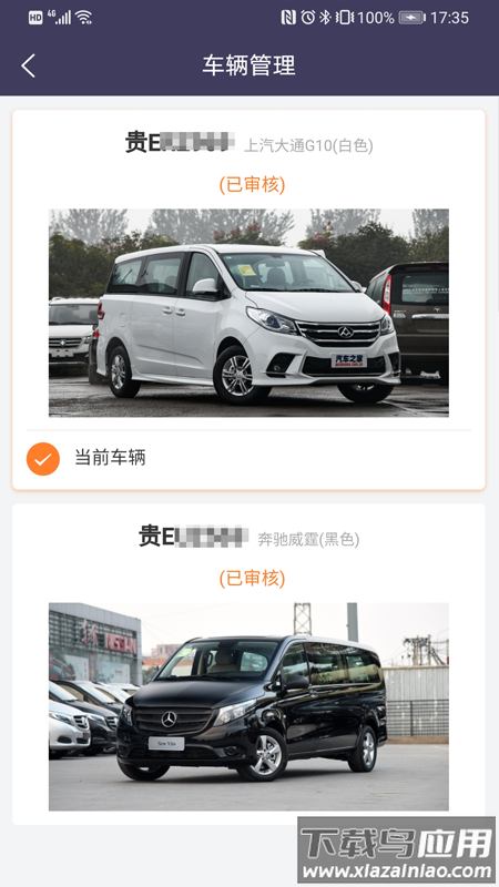 黔程出行司机app下载安装最新版截图2