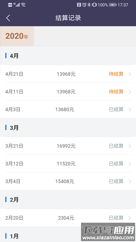 黔程出行司机app下载安装最新版截图4
