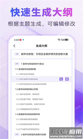 AIPPT自动生成官方下载
