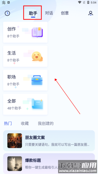紫东太初app官方版