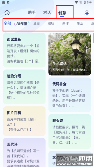 紫东太初app官方版