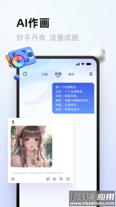 紫东太初app官方版最新版截图2