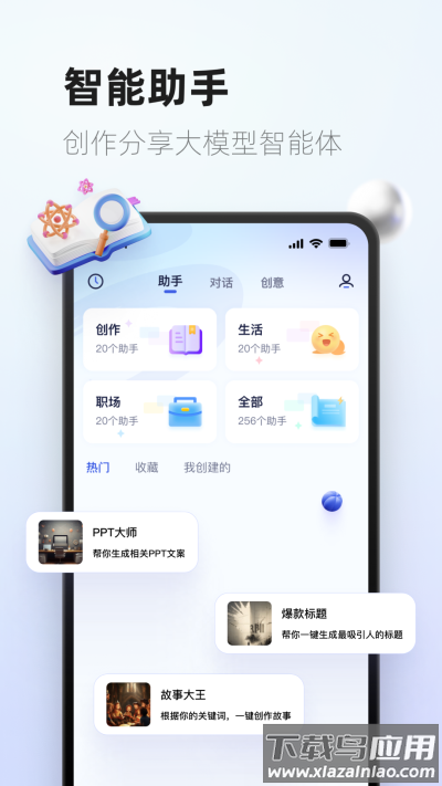 紫东太初app官方版最新版截图3