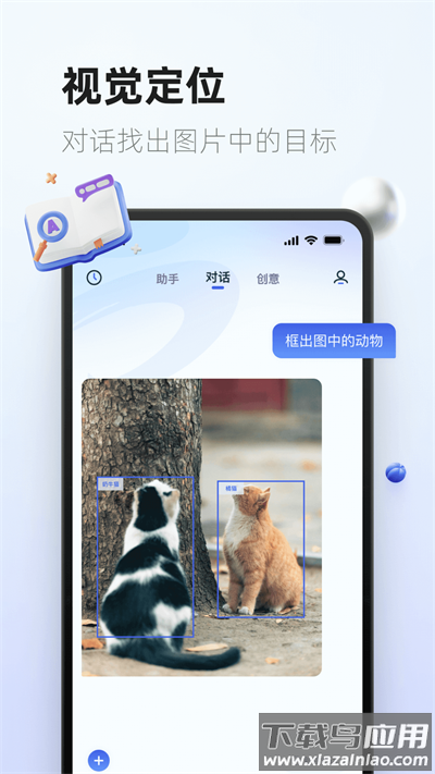 紫东太初app官方版最新版截图5
