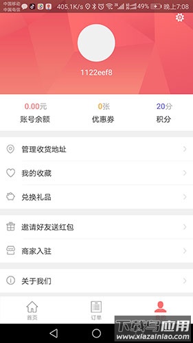 嘀达外卖app(嘀达优选)最新版截图4
