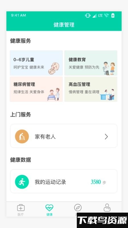 健康盛京app最新版截图1