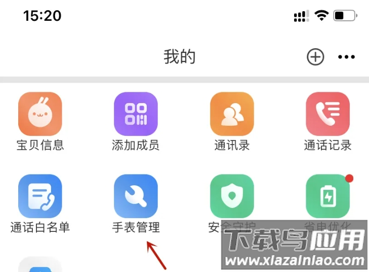 米兔手表app最新版