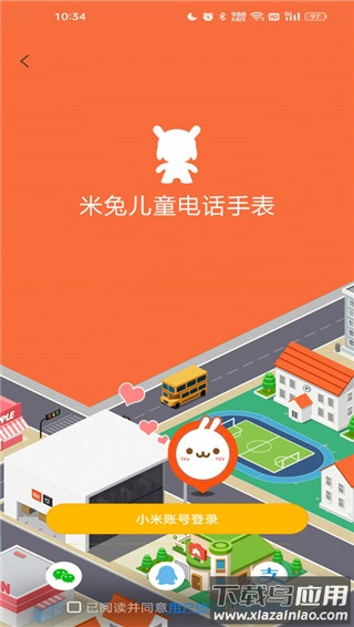 米兔手表app最新版