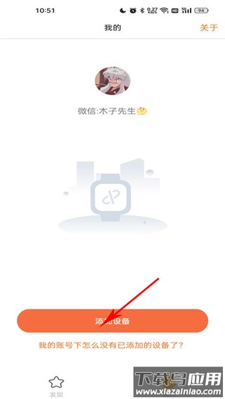米兔手表app最新版