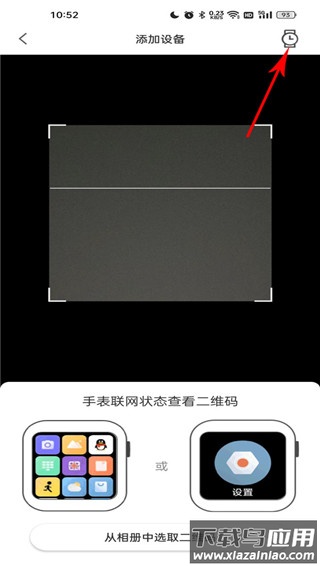 米兔手表app最新版