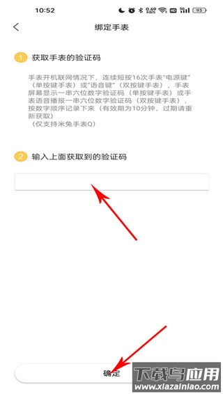 米兔手表app最新版
