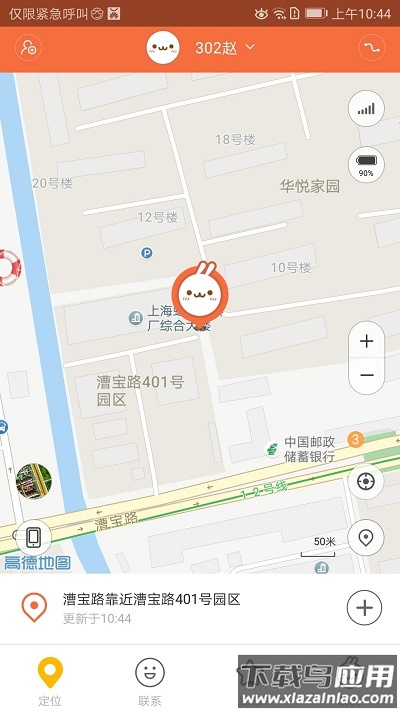米兔手表app最新版截图1