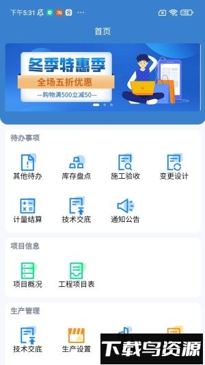 建必优管理平台