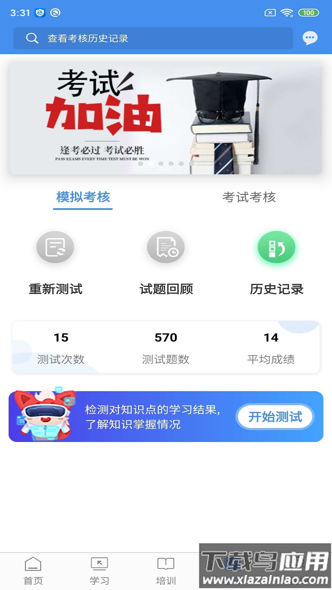 辽宁专家服务2022最新版最新版截图3