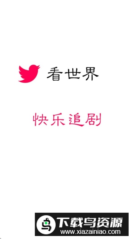 看世界APP官方最新版最新版截图1