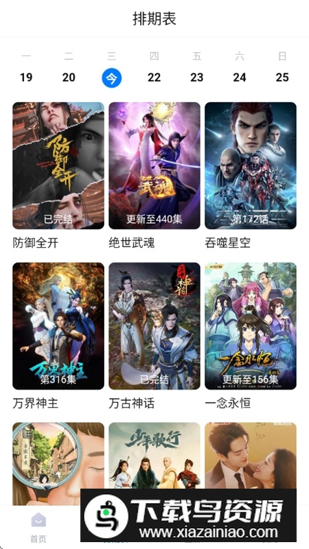 看世界APP官方最新版最新版截图4
