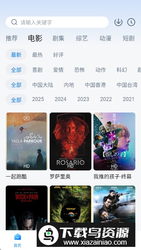 看世界APP官方最新版最新版截图5