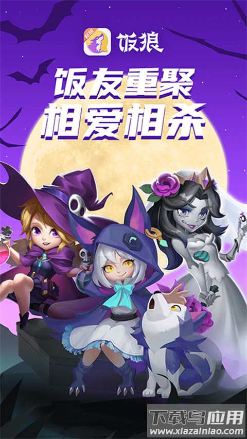 饭狼官方正版最新版截图2