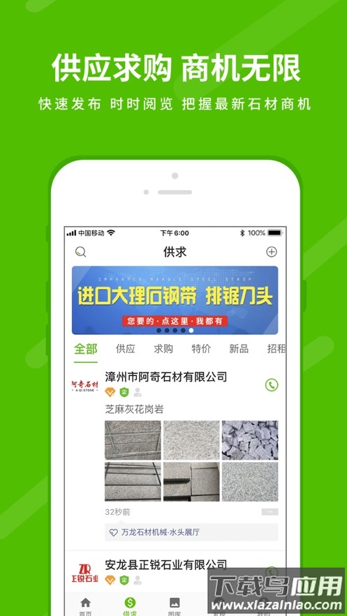 石米app最新版截图2