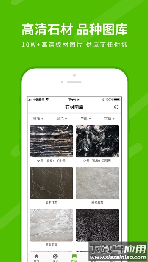石米app最新版截图3