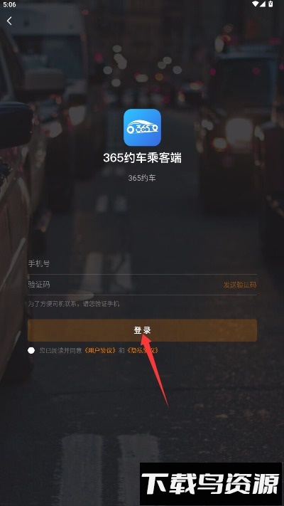365约车乘客端官方版