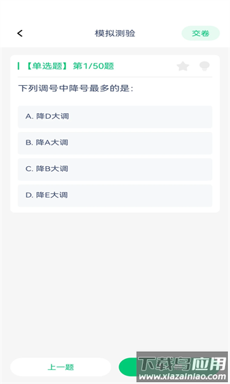步步乐通官方版最新版截图1