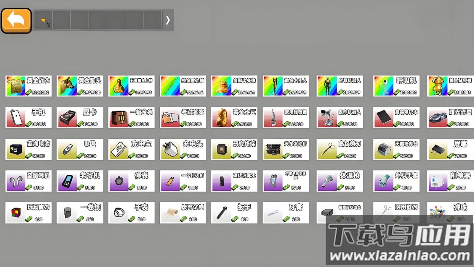 超能猫猫逃生游戏最新版截图4