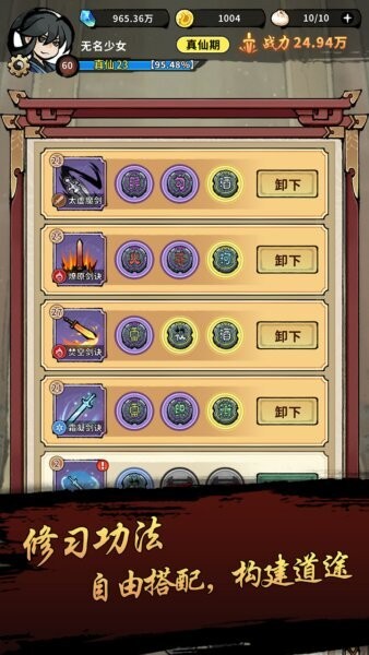 九界问仙官方正版最新版截图1