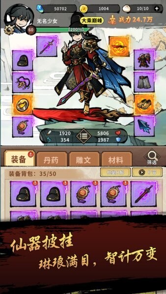 九界问仙官方正版最新版截图2