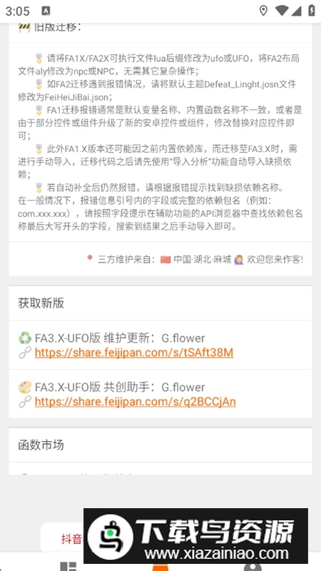 逐寒码墟APP官方正版最新版最新版截图3