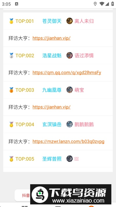 逐寒码墟APP官方正版最新版最新版截图5