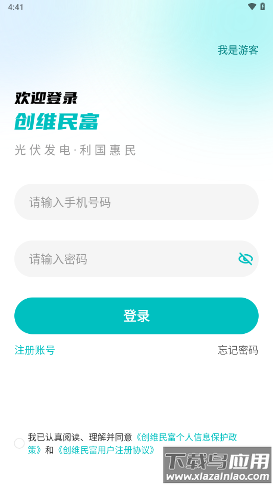 创维民富app下载安装最新版截图2