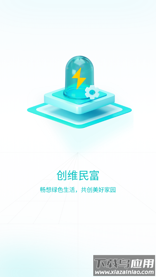 创维民富app下载安装最新版截图3