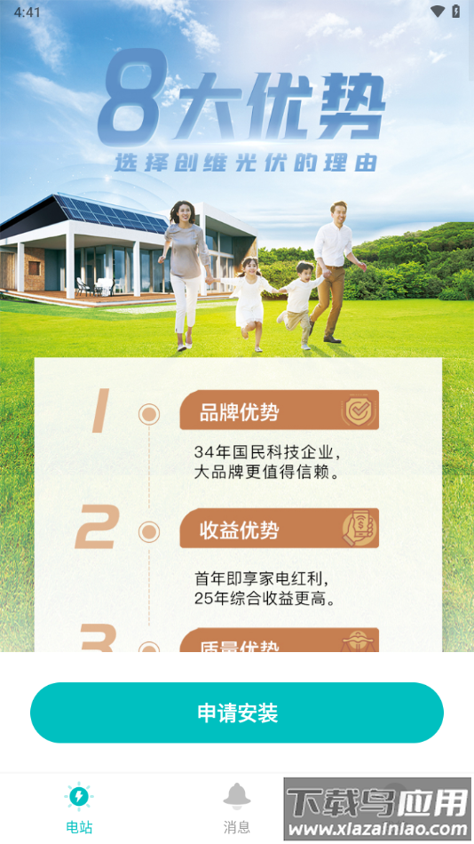 创维民富app下载安装最新版截图4