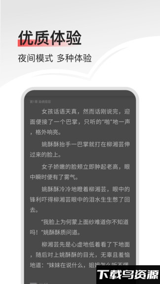 畅阅免费小说阅读器下载