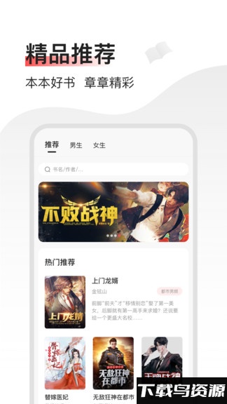 畅阅免费小说app最新版截图1