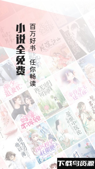 畅阅免费小说app最新版截图3