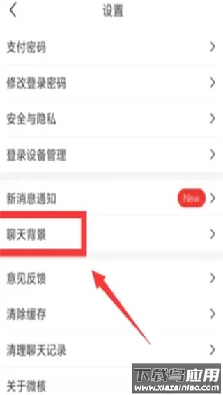 微核app官方正版