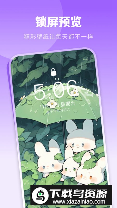 酷琪壁纸app最新版截图1