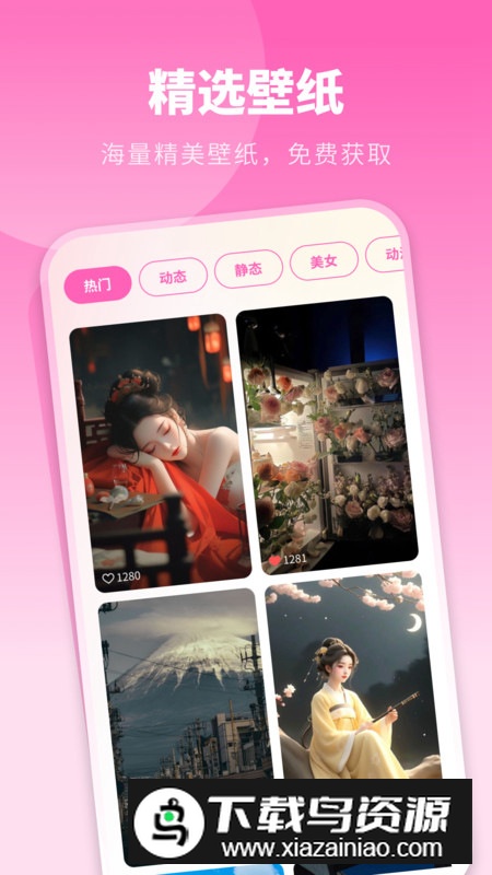 酷琪壁纸app最新版截图2
