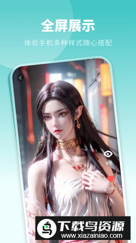 酷琪壁纸app最新版截图5