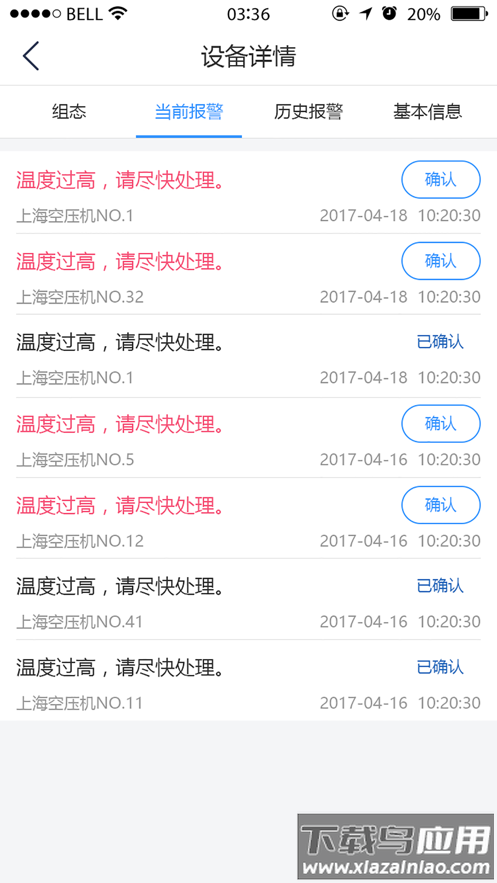 设备云助手下载app