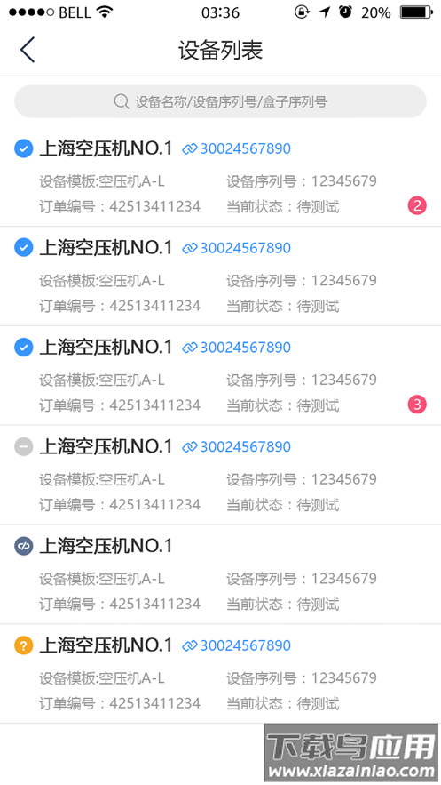 设备云助手下载app最新版截图2