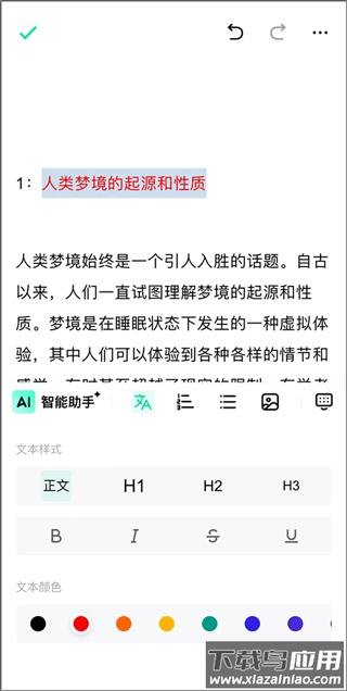 光速写作软件app