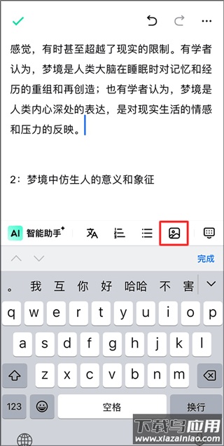 光速写作软件app
