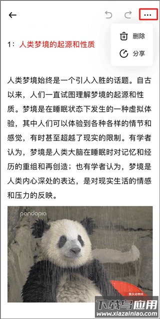 光速写作软件app