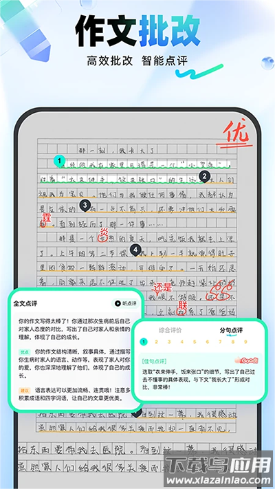 光速写作软件app最新版截图2