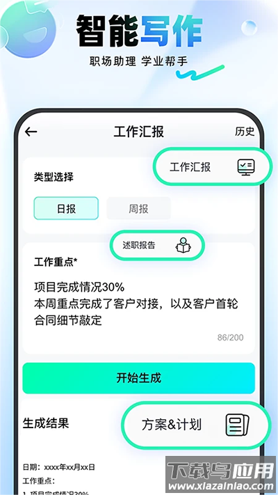 光速写作软件app最新版截图3
