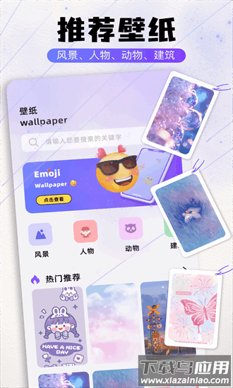 泡泡主题官方版截图3