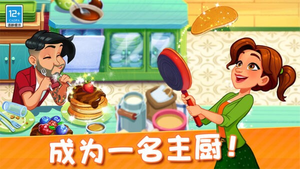 美味世界下载安装